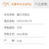 藏红花精油 印度attar油进口精油原料批发 大篷车精油 商品缩略图2