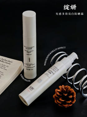 绽妍JUYOU｜光感多效亮白防晒霜50g SPF50+ 清爽 防水防汗