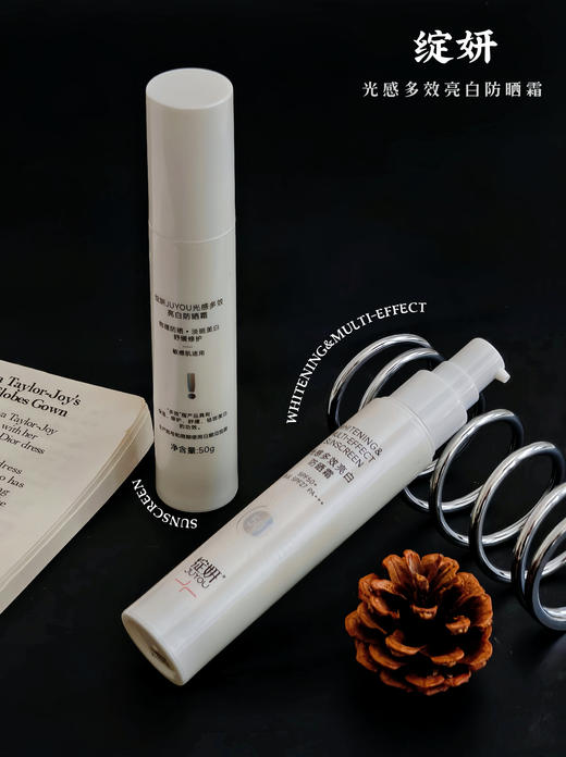 绽妍JUYOU｜光感多效亮白防晒霜50g SPF50+ 清爽 防水防汗 商品图0