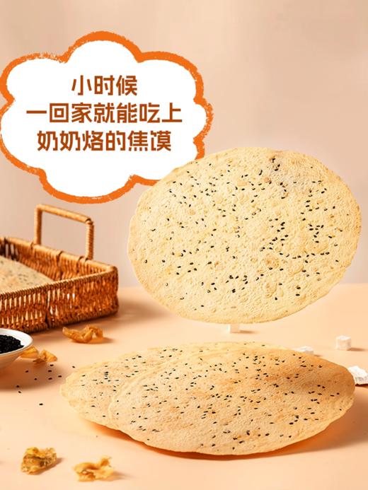 【 木糖醇无蔗糖 鸡内金山药饼】山药饼营养早餐山药饼代餐薄脆饼好吃点心休闲零食250克/盒*3盒孕妈老人儿童网红零食 商品图6