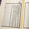 【绝版好书】少见版本《有正小字本红楼梦》16开精装，一套四册，2007年台湾艺文印书馆出版 商品缩略图11