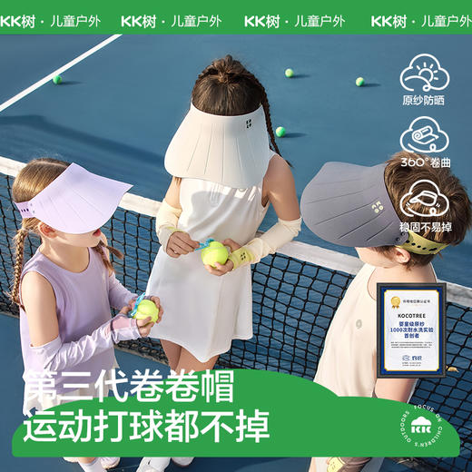 【KK树】小芭蕉卷卷帽 商品图0