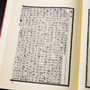 【绝版好书】少见版本《有正小字本红楼梦》16开精装，一套四册，2007年台湾艺文印书馆出版 商品缩略图8