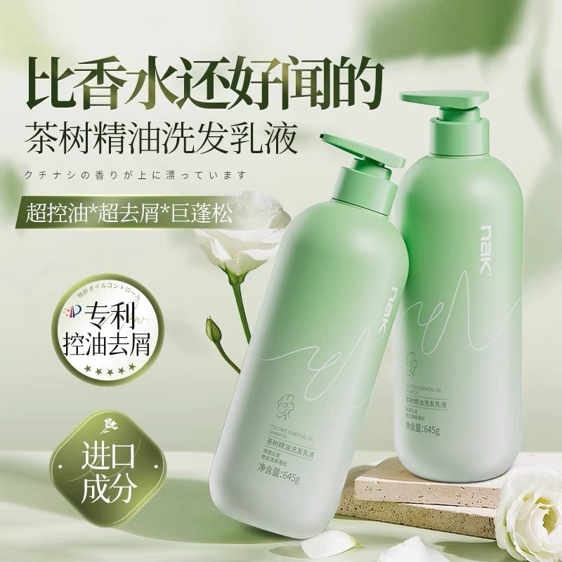 NAK茶树精油洗发水645g