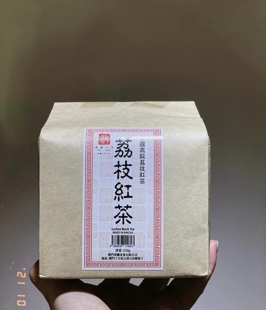 来自澳门的好货，华联荔枝红茶茶叶，百年华联茶庄当家招牌荔枝果香⁫红茶清香汤色红艳明亮茶味甘甜家里口粮茶基地直邮 商品图10