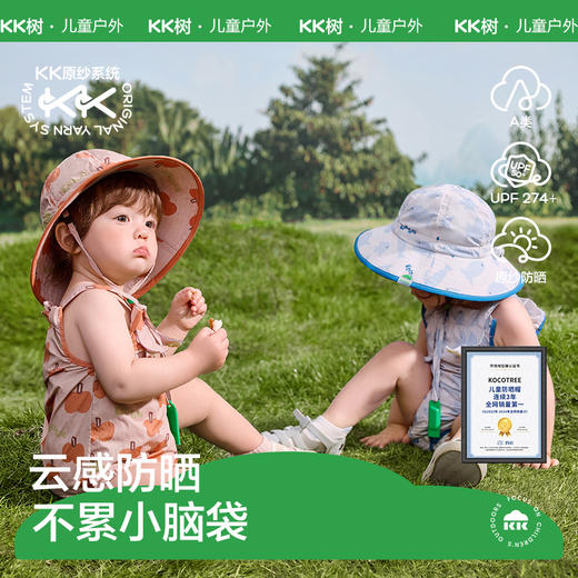 【KK树】泡泡果园渔夫帽 商品图2