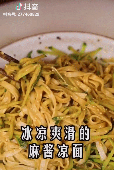 凉面这么做，快手清爽又开胃~