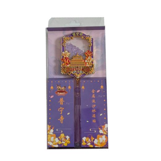 普宁寺金属流沙冰箱贴 商品图1