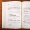 文白对照二十四史新译：后汉书（全五册） 商品缩略图3