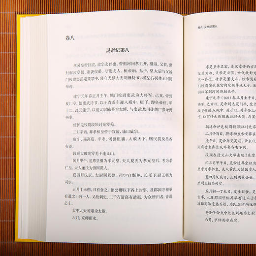 文白对照二十四史新译：后汉书（全五册） 商品图3