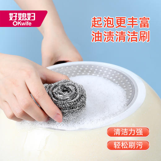 好媳妇洗碗钢丝球 厨房铁丝球清洁球洗锅刷不锈钢钢丝球洗碗刷子 商品图0