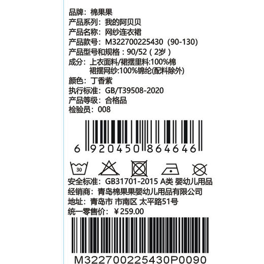 棉果果秋季新品女童丁香紫大毛圈网纱连衣裙M322700225430 商品图4