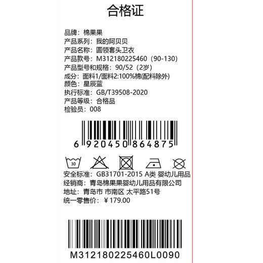 棉果果秋季新品男童星辰蓝大毛圈圆领套头卫衣M312180225460 商品图5