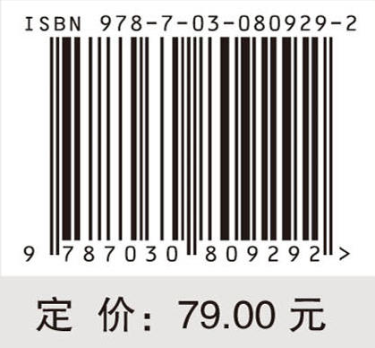 数值计算方法简明教程 商品图4