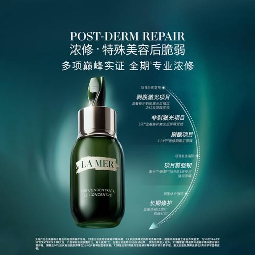 【加赠一瓶 到手三瓶】LA MER/海蓝之谜 浓缩修护精华露15ml*2 -w 商品图3