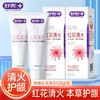 舒客 红花本草清火护龈牙膏120g/支 商品缩略图1