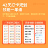 2025暑期新版幼小衔接预备一年级语数趣味练习AI伴学打卡 商品缩略图1
