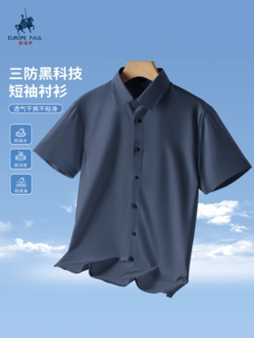 【品牌清仓特惠 防泼防污 柔软亲肤】欧保罗莱赛尔天丝短袖衬衫