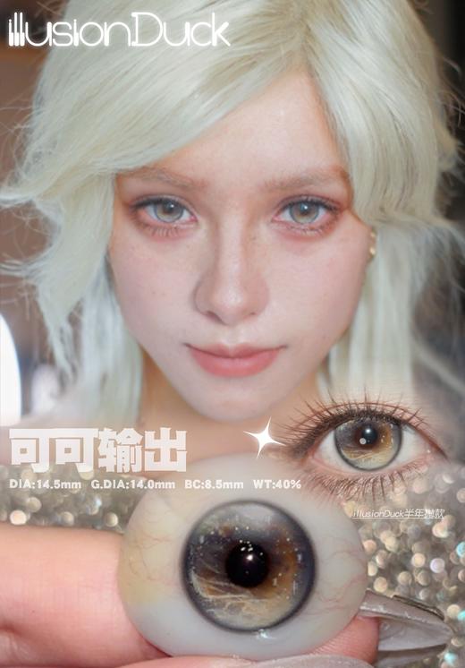 illusionduck半年抛 可可输出/零感蓝频/夜序森光/密光切换/全息预言/银光点唱/紫雾频道/忧郁西葫芦/恋爱专家 14.5mm 棕粉紫蓝绿 商品图2