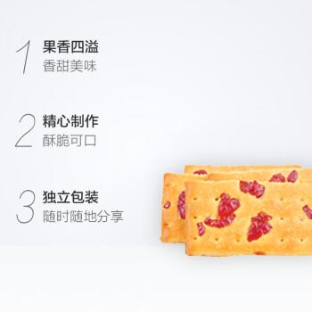 Totaste土斯蔓越莓夹层饼干360g早餐饼干蛋糕儿童孕妇解馋小零食伴手礼 商品图1