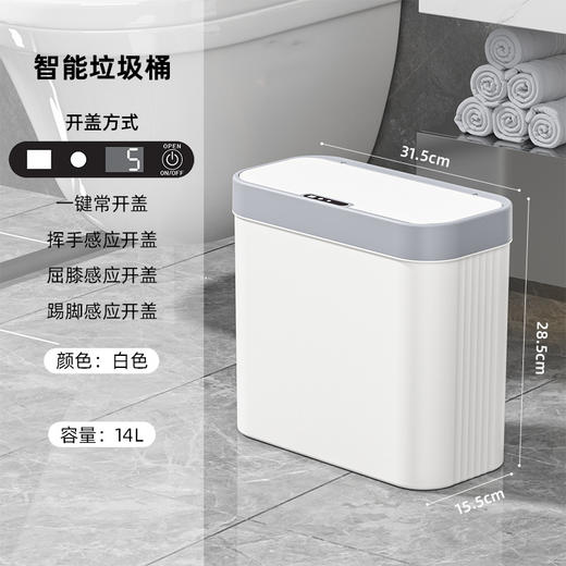 【智能感应壁挂式垃圾桶】解放双手家用高级高颜值自动充电款垃圾桶  商品图7