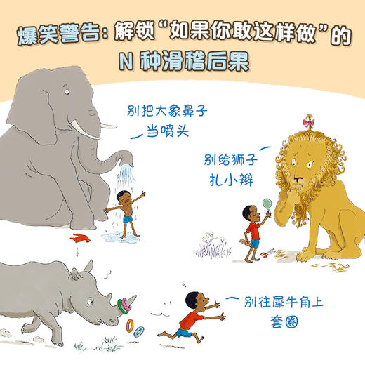 如果你敢这样做 商品图1