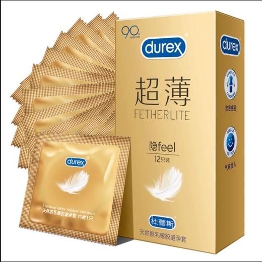 隐私发货【杜蕾斯大促活动】爱要大胆说 更要安心做 杜蕾斯durex专享!焕金超薄避孕套001倍润一样，超级薄 商品图4
