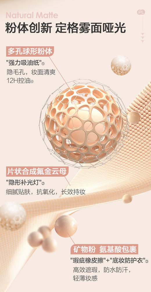 恋火柔雾持妆气垫霜14g【宝库优选】 商品图8