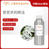 星星茉莉精油 Juhi Oil印度直采 原料批发芳疗护理调香 大篷车精油 商品缩略图0