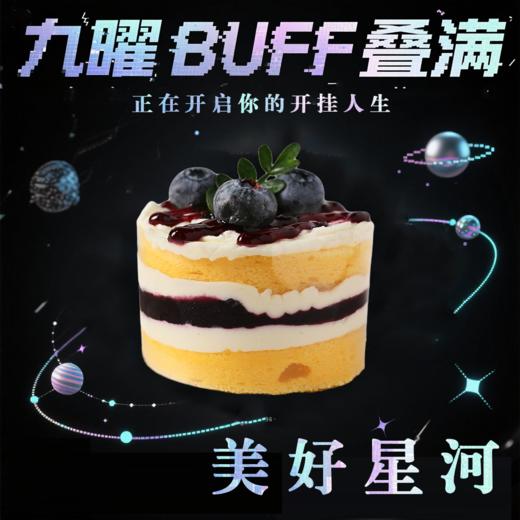 九曜buff叠满 商品图4