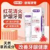舒客 红花本草清火护龈牙膏120g/支 商品缩略图0