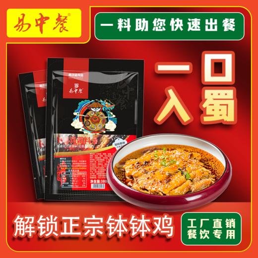 钵钵鸡调料 商品图0