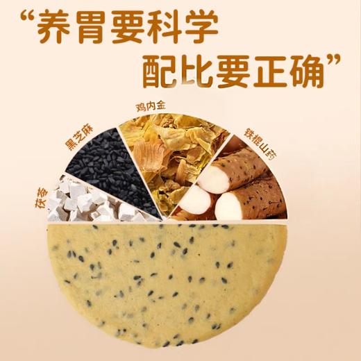 【 木糖醇无蔗糖 鸡内金山药饼】山药饼营养早餐山药饼代餐薄脆饼好吃点心休闲零食250克/盒*3盒孕妈老人儿童网红零食 商品图5
