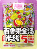 【高原采】 💞惠享版💞 百香果金汤干米线 袋装140g 果香四溢 酸爽开胃 商品缩略图1