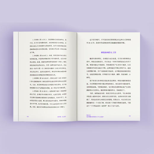 《更年期，怎么办？》 商品图7