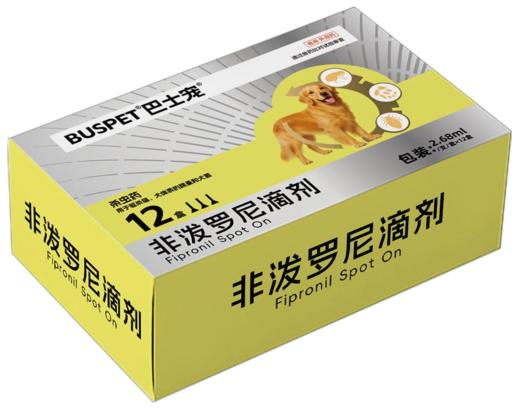 巴士宠非泼罗尼滴剂12支盒装 体外驱虫 线下专供 乱价包退【2送1】 商品图4