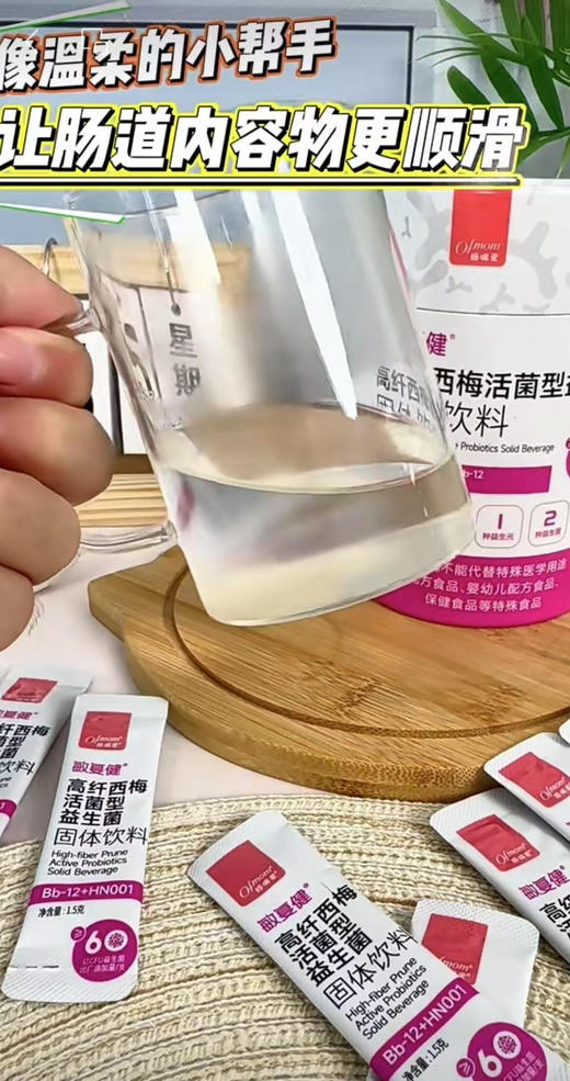 妈咪爱敏复健
高纤西梅活性益生菌一罐128元 商品图5