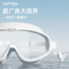 泳镜【YOTTOY】泳镜高清防雾防水女士专业近视大框游泳眼镜男士潜水眼镜泳帽套装 商品缩略图1