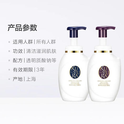 可悠然 奢宠美肌 泡沫沐浴露（宁澄馨香/蜜恋馨语/氨基酸）350ml 商品图5