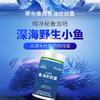 萃合康牌鱼油软胶囊高纯度DHA+EPA呵护心脑健康 商品缩略图2