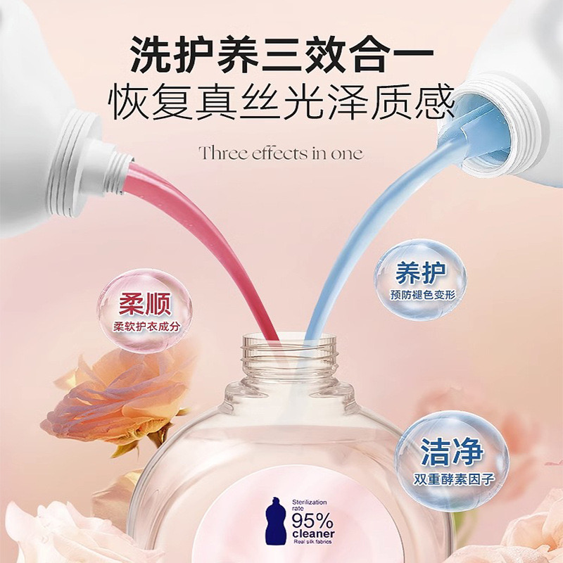 火桐HOOTON 羊毛羊绒洗涤剂真丝桑蚕丝洗衣液防缩水羊绒清洗剂