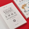全球通史：从史前到21世纪（第七版英文版） [美]L. S. 斯塔夫里阿诺斯 著 北京大学出版社 商品缩略图4