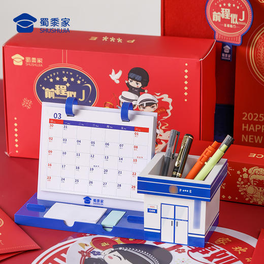 【2025新年台历】创意蛇年多功能台历办公日历摆件新年礼品礼物 商品图9