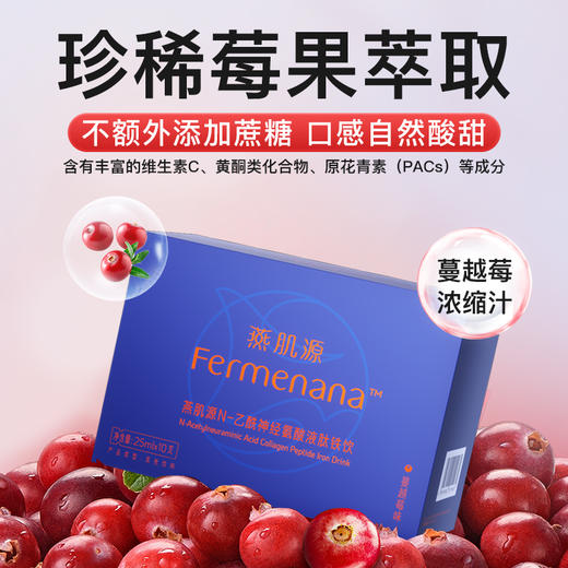 N-乙酰神经氨酸液肽铁饮 商品图3