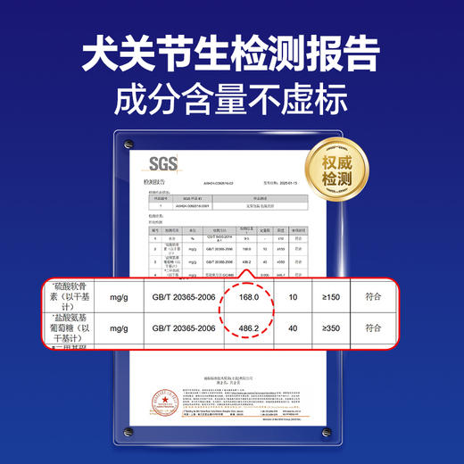 （2瓶装更优惠）MAG U+系列【MAG医护版关节生】鲨鱼软骨素补充氨糖老年犬折耳猫关节养护镇痛消肿 商品图1