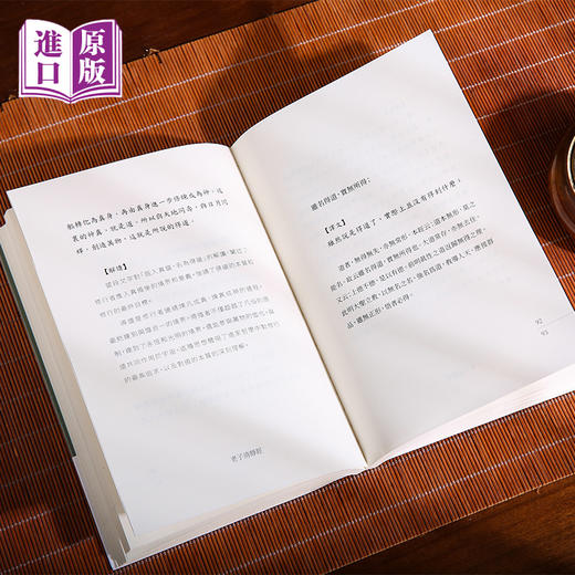 进口港版-老子清静经 商品图5