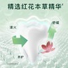 舒客 红花本草清火护龈牙膏120g/支 商品缩略图2