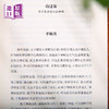 进口--德育古鉴 进德修业 以古为鉴 商品缩略图3