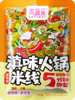【高原采】 💞惠享版💞 滇味火锅干米线 袋装150g 真红传说 香辣爽口 商品缩略图1