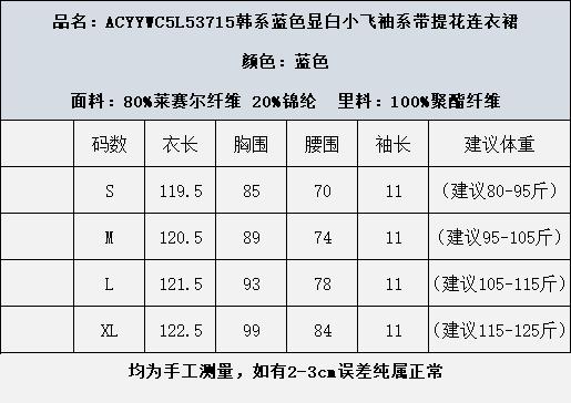 这波必入🔥穿一次被整个办公室同事夸了个遍‼️ 【AUChris韩系蓝色显白小飞袖系带提花连衣裙】质感太绝了👍 ✅意大利进口天丝面料，🌸触感细腻亲肤，质感远超普通面料 商品图6